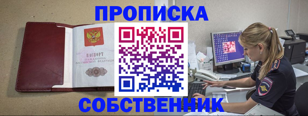 временная регистрация гарантия в Елизово