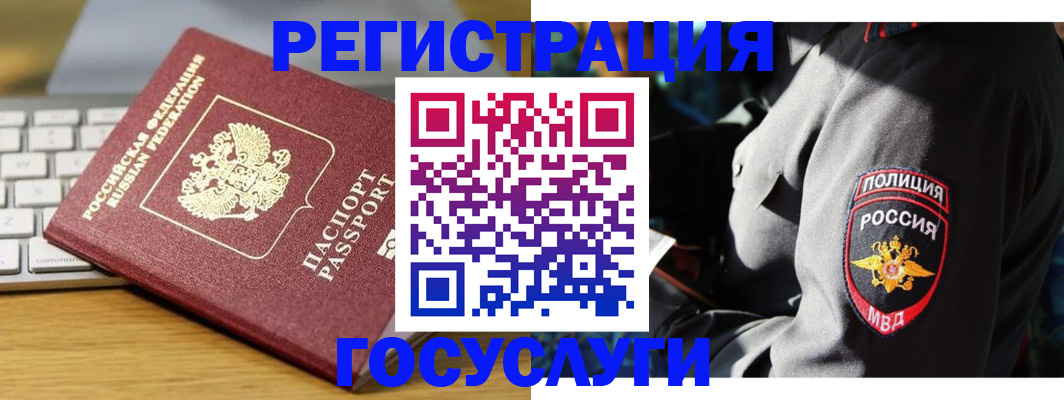 прописка гарантия в Елизово