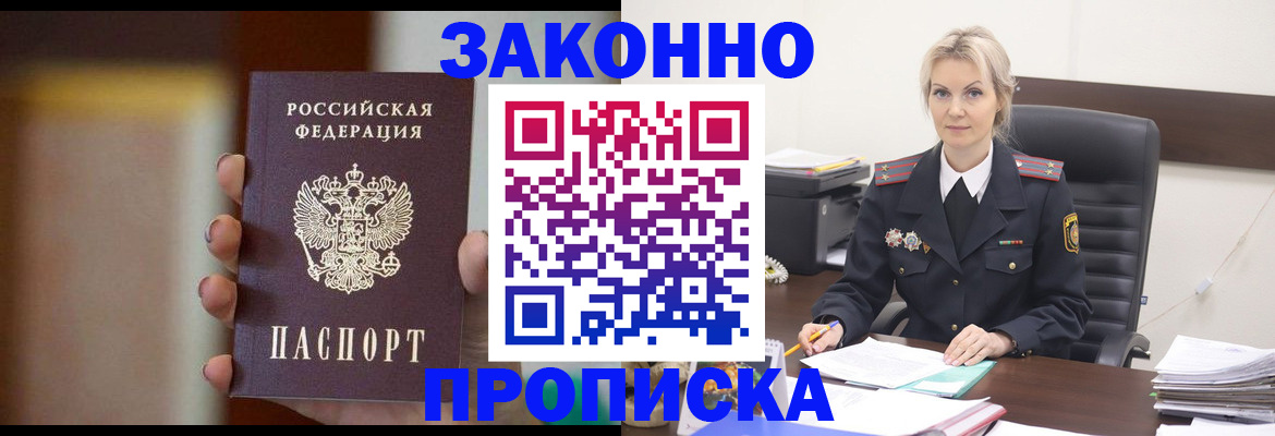 регистрация в Елизово