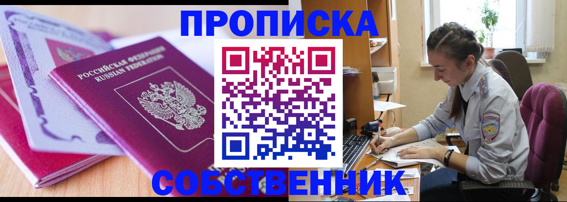 прописка паспорт в Елизово