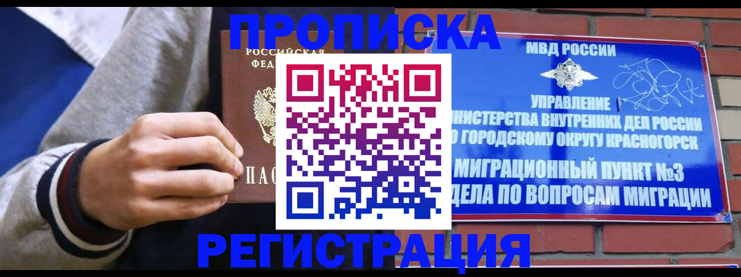 регистрация для дет. сада в Елизово